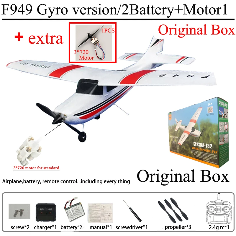Gyro 2BS Motor1